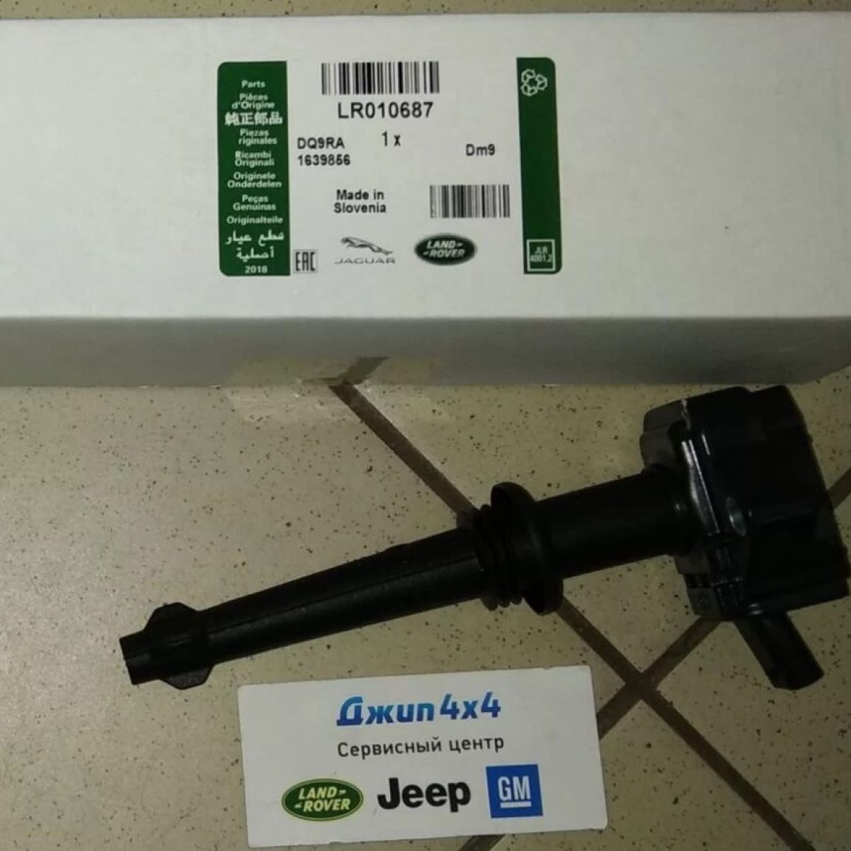 Катушка зажигания Range Rover Sport L320/Range Rover L322/Jaguar XJ X351 V5.0SC LR010687