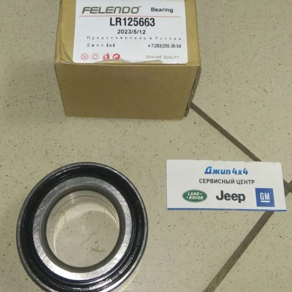 Подшипник ступичный Range Rover Evoque (зад) LR125663