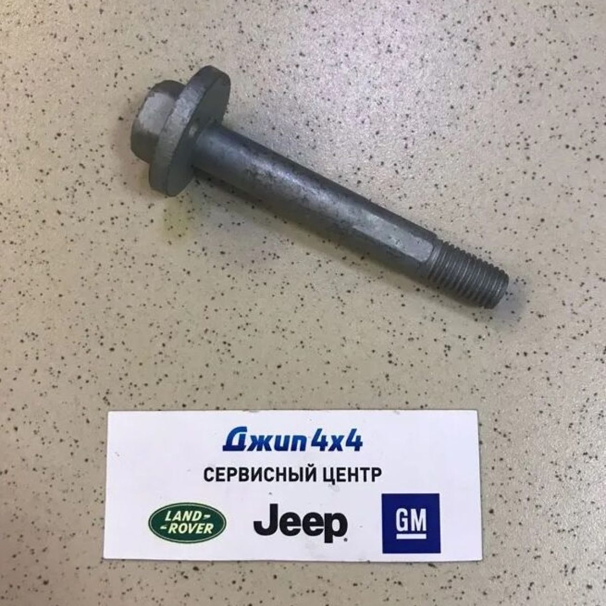 Болт эксцентриковый Dodge Journey JC/Dodge Avenger JS 6510186AA