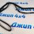 Ремень навесного оборудования Jeep Grand Cherokee WK2 V3.0CRD/V5.7 Hemi/V6.4 Hemi 04627167AA