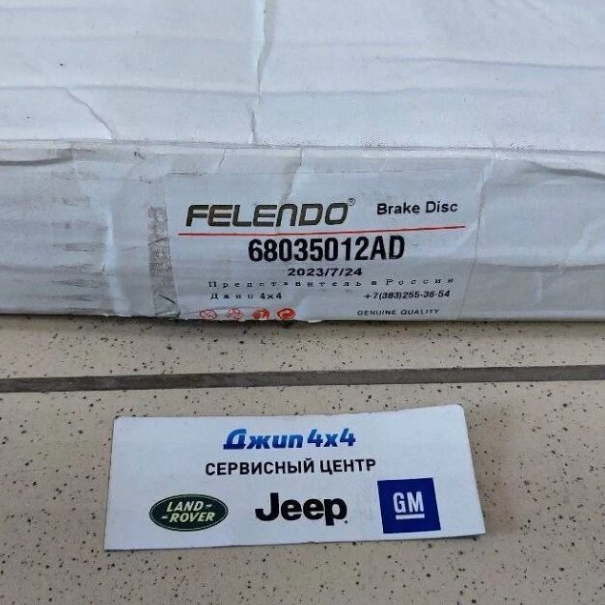 Диск тормозной передний Jeep Grand Cherokee WK2 68035012AD