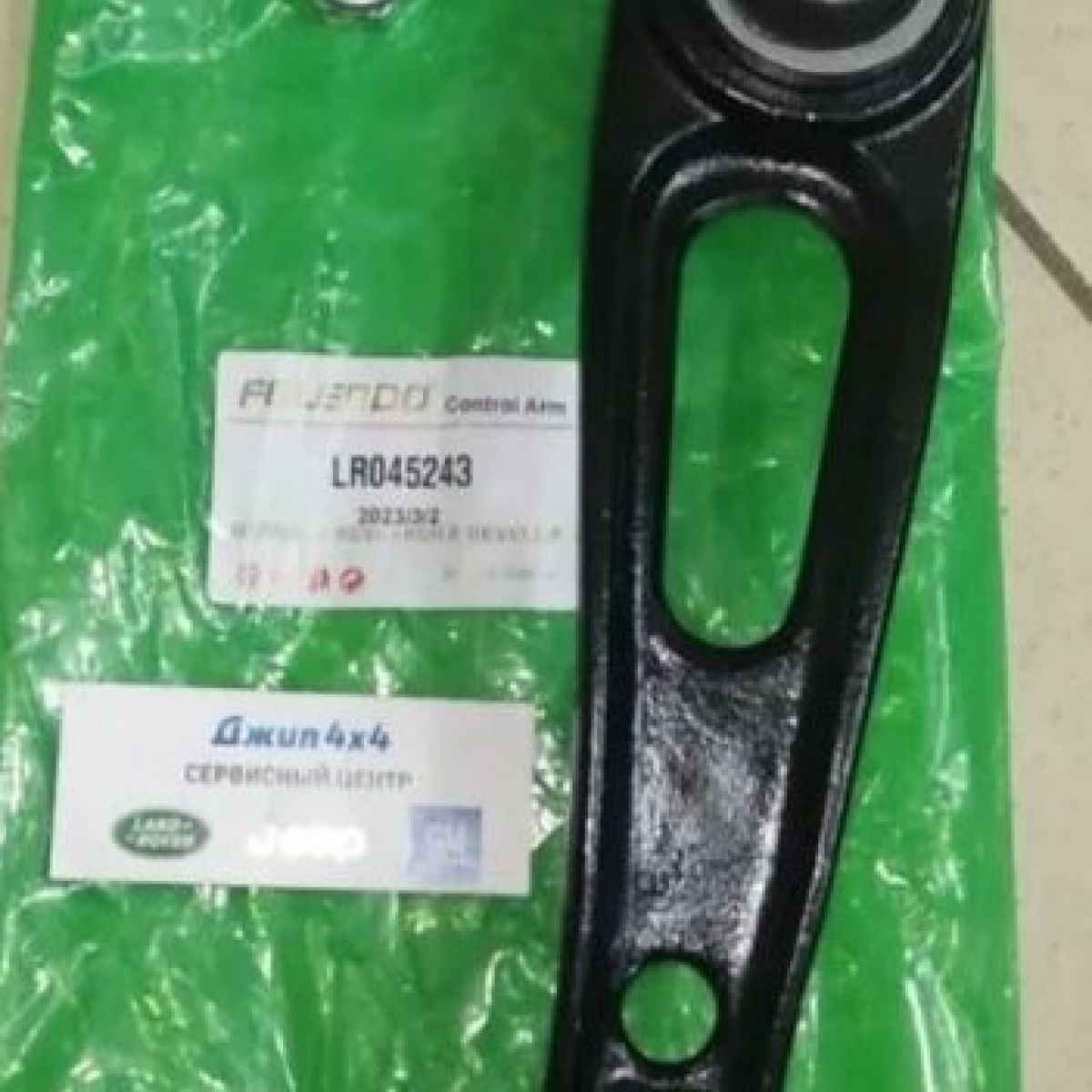 Рычаг передний нижний поперечный Range Rover L405/Range Rover Sport L494 (левый) LR045243