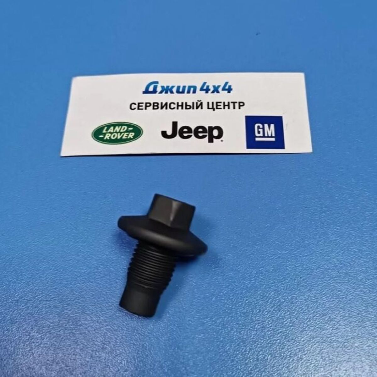 Пробка сливная поддона двигателя Jaguar XF/Jaguar XJ AJ83017