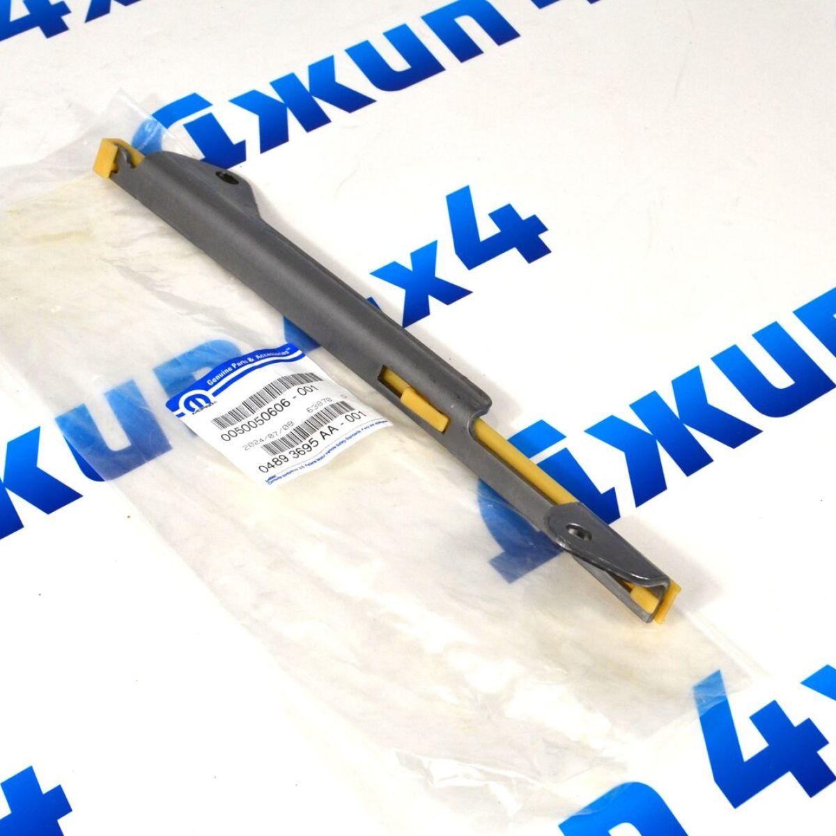 Башмак цепи ГРМ Jeep Wrangler JL V2.0T 04893695AA