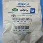 Форсунка омывателя ветрового стекла Jeep Cherokee KL 68102968AA