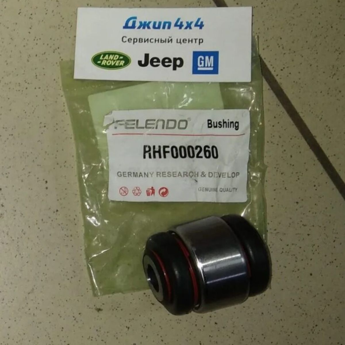 Сайлентблок задней подвески верхний плавающий Land Rover Range Rover L322 RHF000260