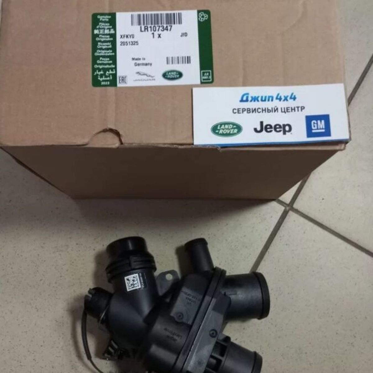 Термостат Range Rover L405/Range Rover Sport L494 V5.0SC LR107347