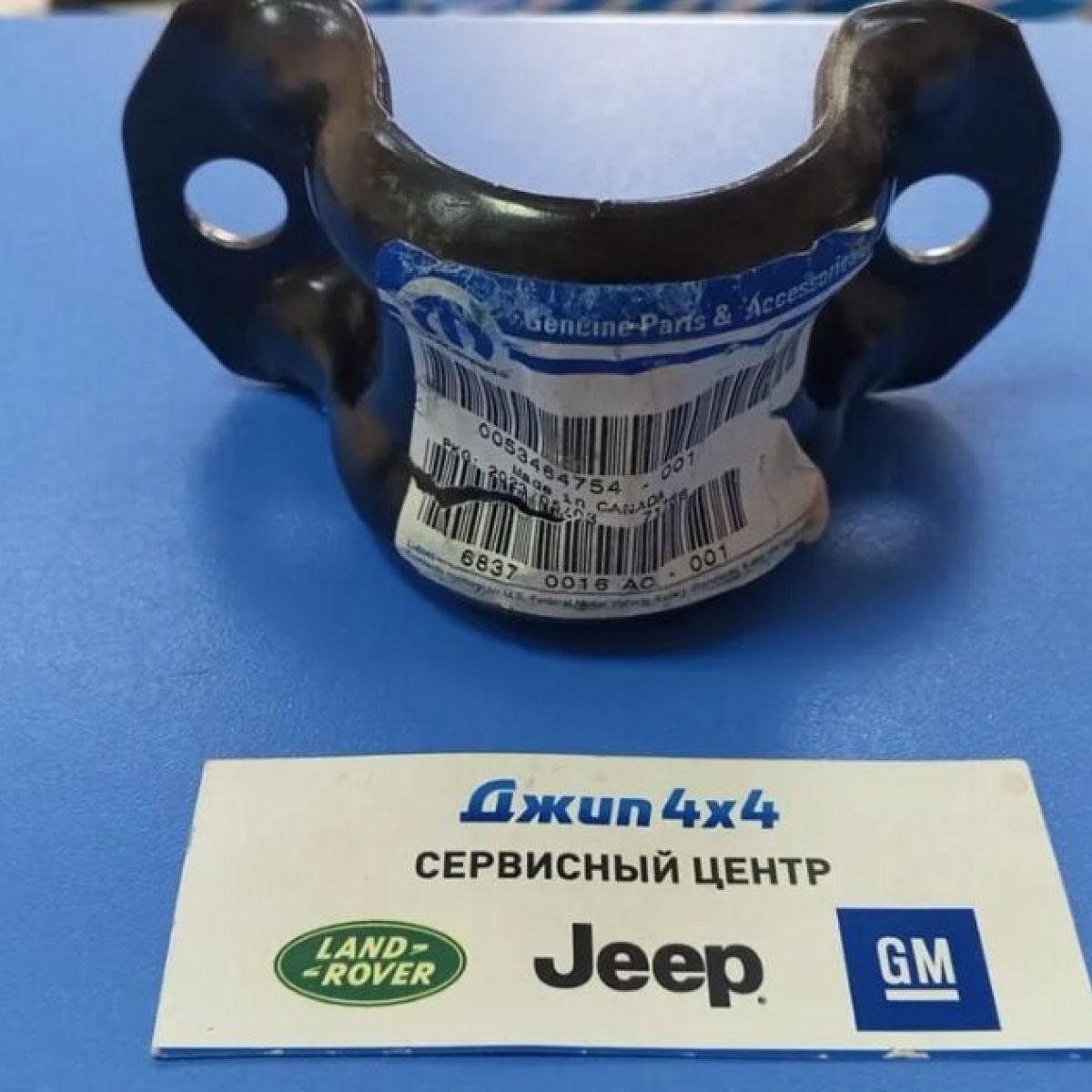 Скоба втулки переднего стабилизатора Jeep Wrangler JL 68370016AC