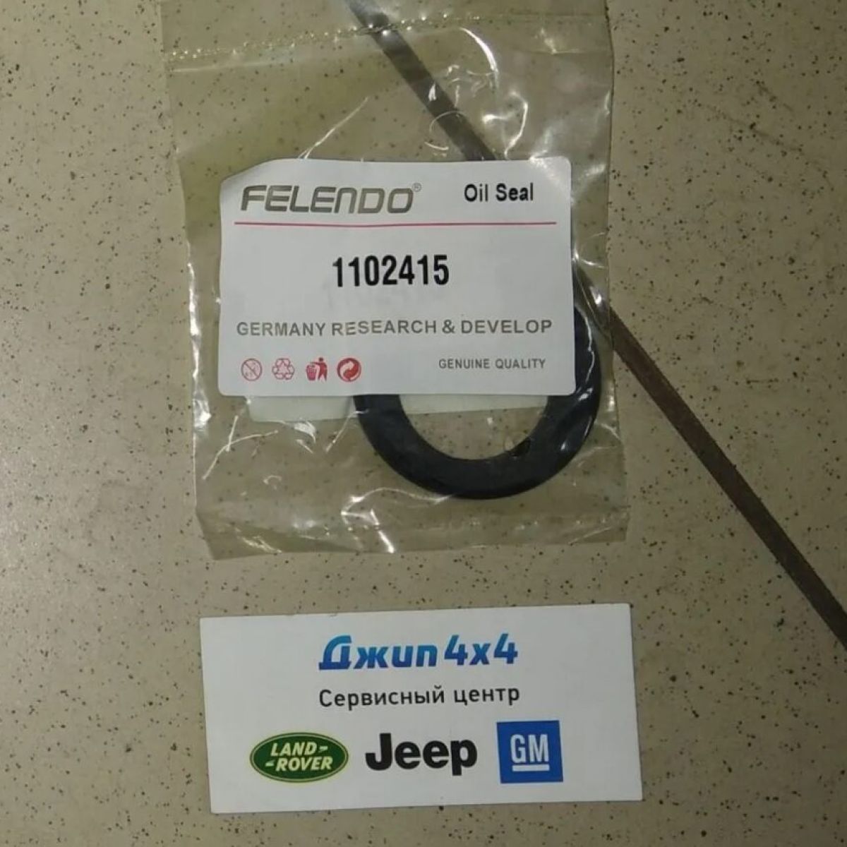 Сальник коленвала передний Land Rover Range Rover/Jaguar V2.7TD/V3.0TD/V3.6TD/V4.4TD 1102415