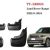 Брызговики Land Rover Range Rover Vogue 2021- (комплект) VPLKP0501