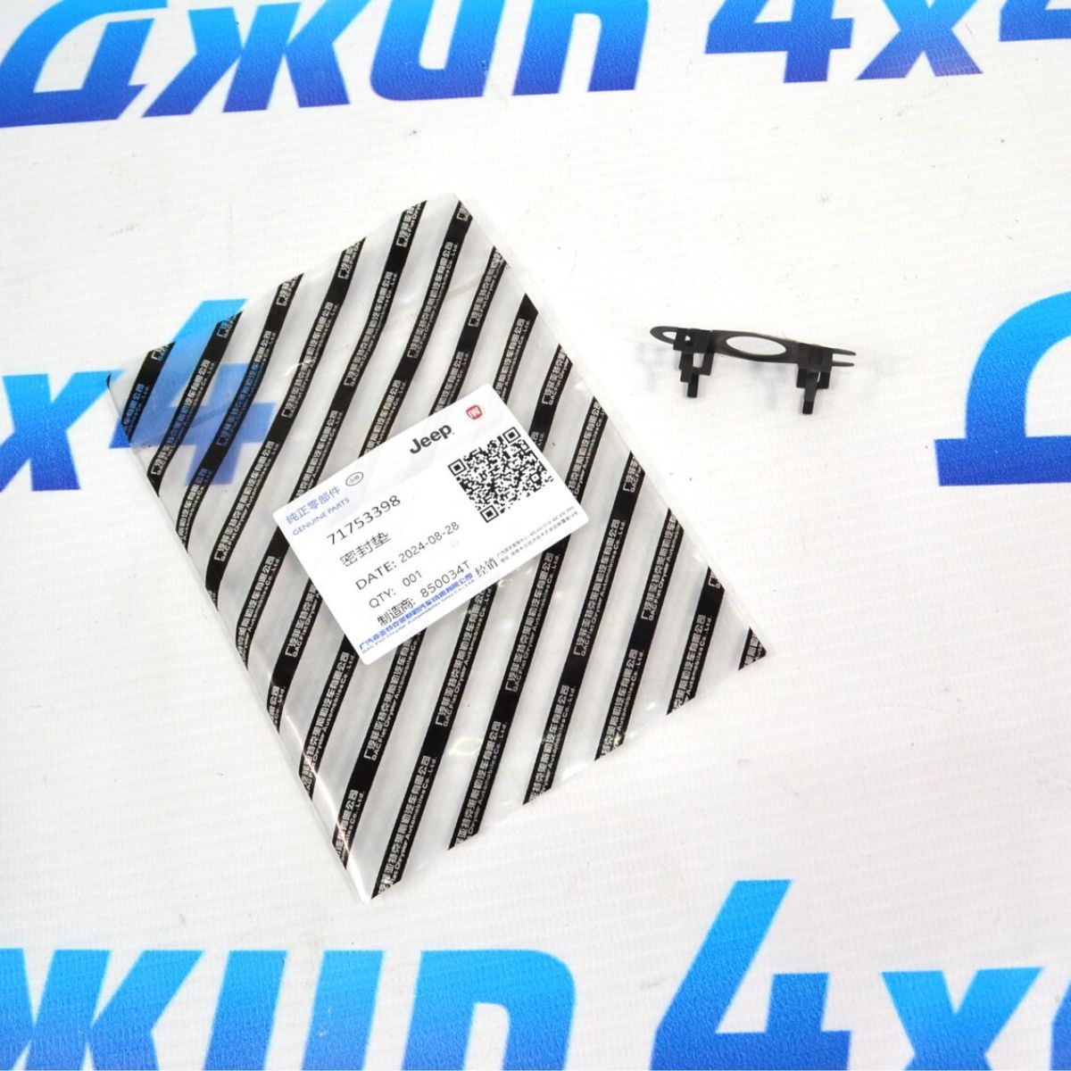 Прокладка трубки слива масла с турбины Jeep Compass/Jeep Renegade V2.0T 68189904AA