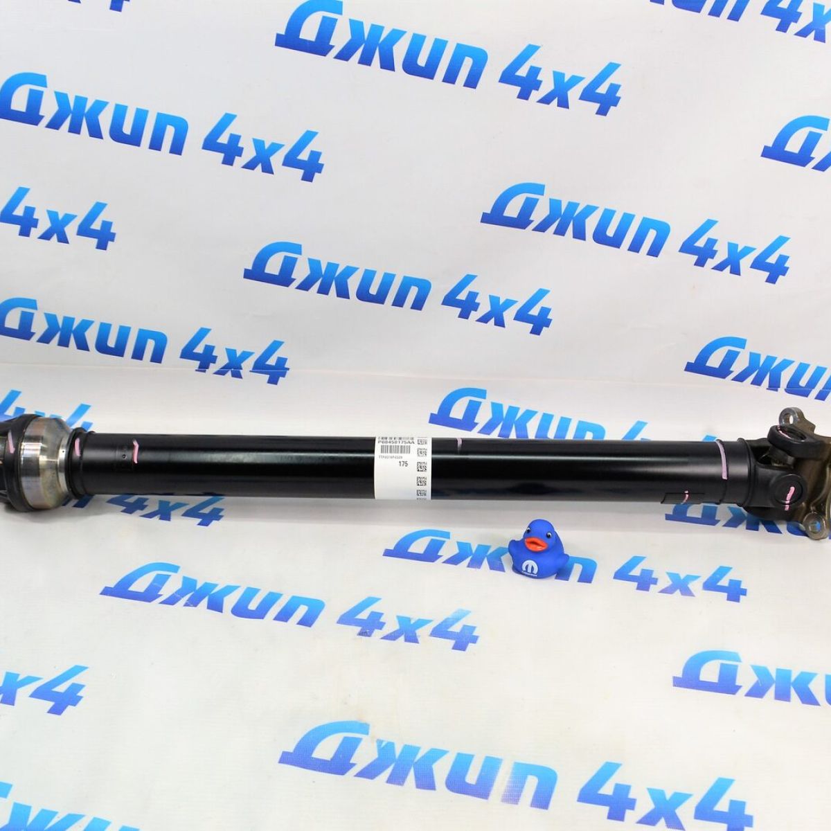 Карданный вал передний Dodge Ram DT/Jeep Grand Wagoneer 68458175AA