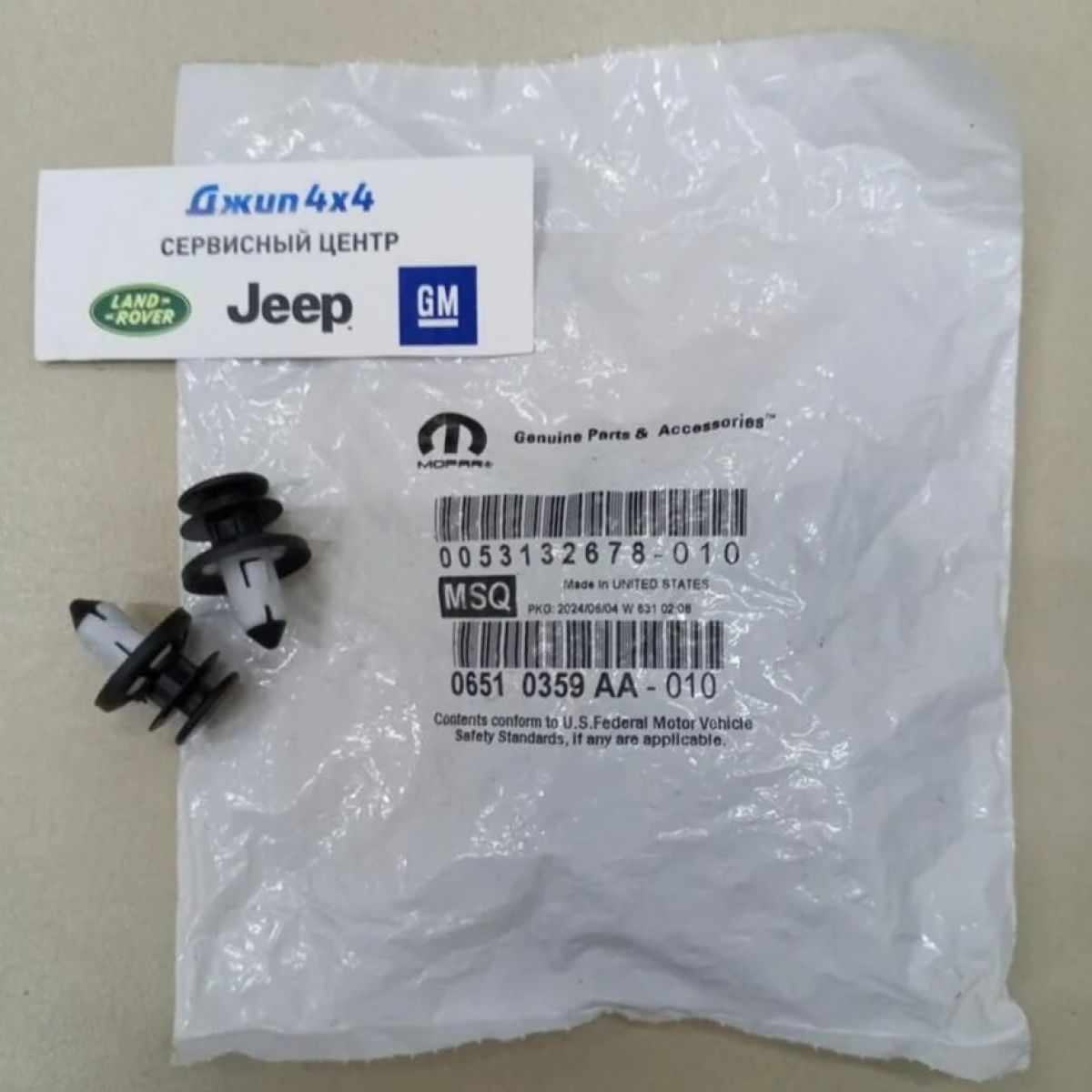 Клипса обшивки двери Jeep Wrangler JL/Dodge Ram/Chrysler Pacifica RU 6510359AA