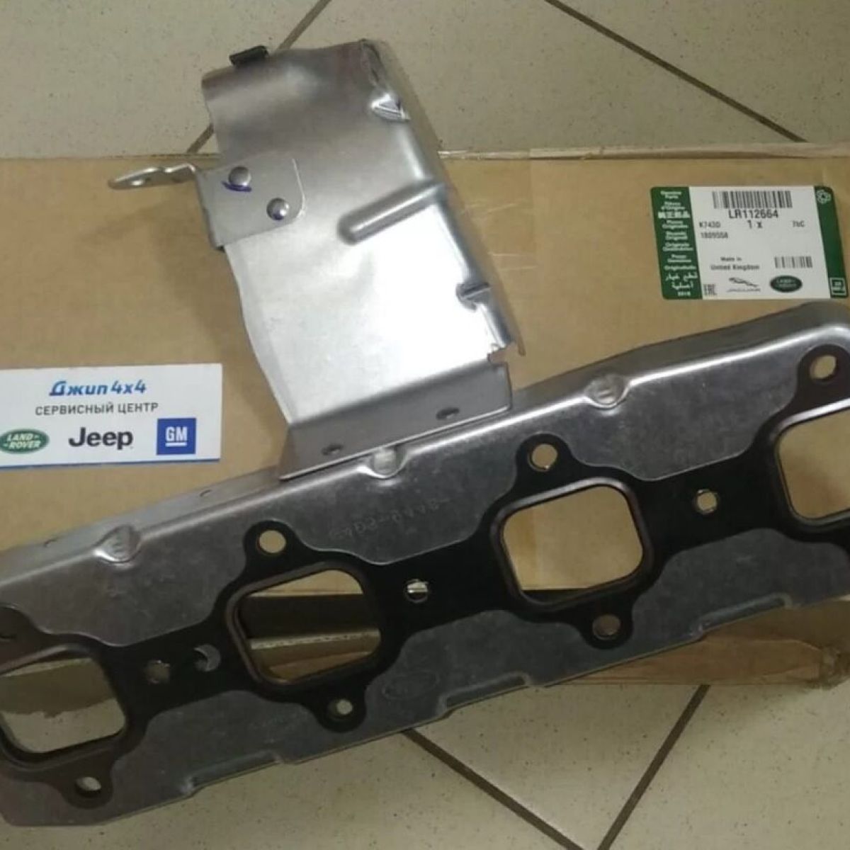 Прокладка выпускного коллектора Land Rover Defender/Land Rover Discovery/Range Rover Sport LR112664