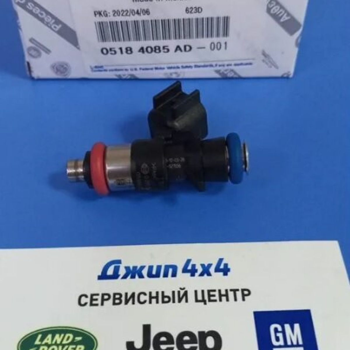 Форсунка топливная Jeep Grand Cherokee WK2/Jeep Wrangler JK/Dodge Journey JC V3.6 Petrol 5184085AD