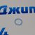 Кольцо уплотнительное маслоприёмной трубки Jeep Grand Cherokee WK2 V3.6 4893445AA