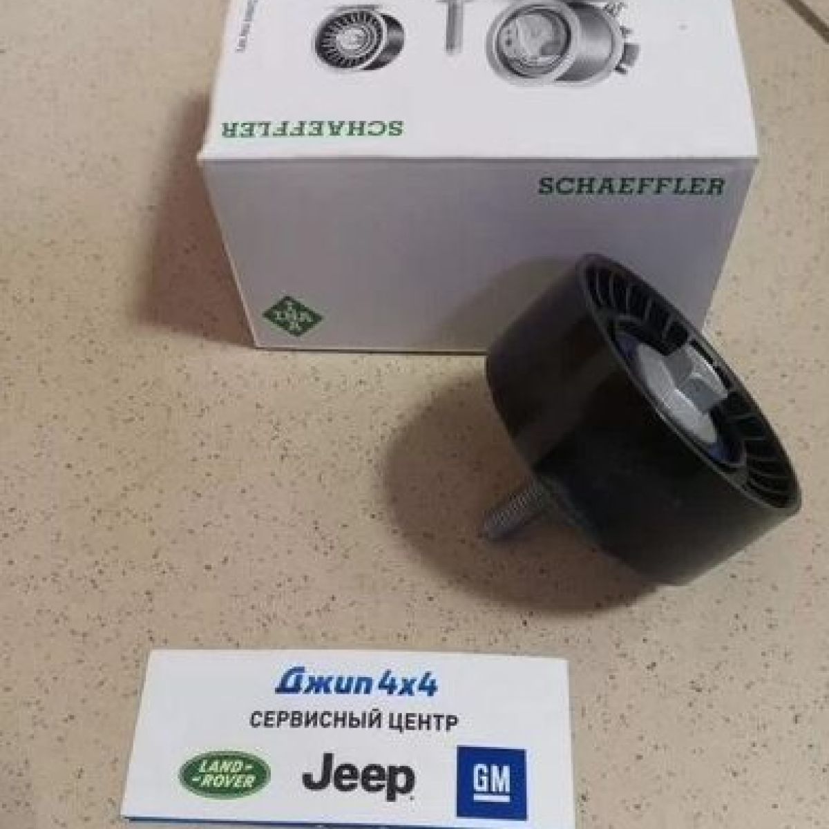 Ролик обводной ремня навесного оборудования  Land Rover Discovery/Discovery Sport/Evoque/Sport 532088610