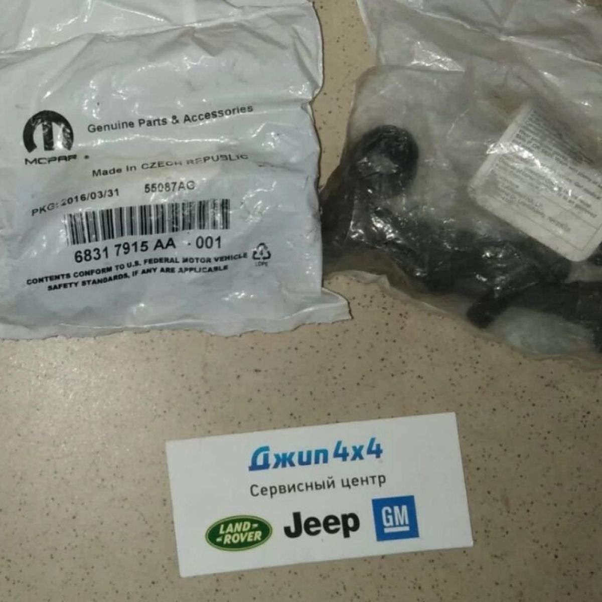 Направляющие переднего тормозного суппорта Jeep Wrangler JL 68317915AA
