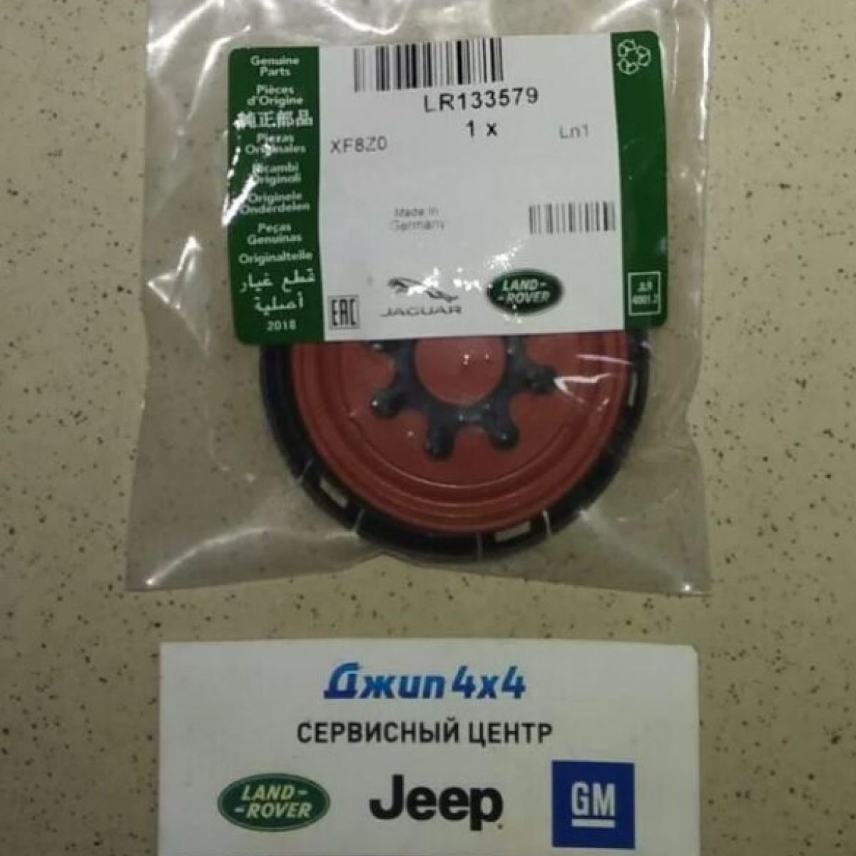Клапан картерных газов Range Rover L405/Range Rover Sport L494/Jaguar XF X250 V3.0SC/5.0SC (PCV) LR133579