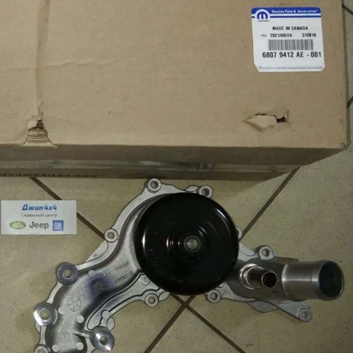 Помпа системы охлаждения Jeep Wrangler JK V3.6 Petrol 68079412AE