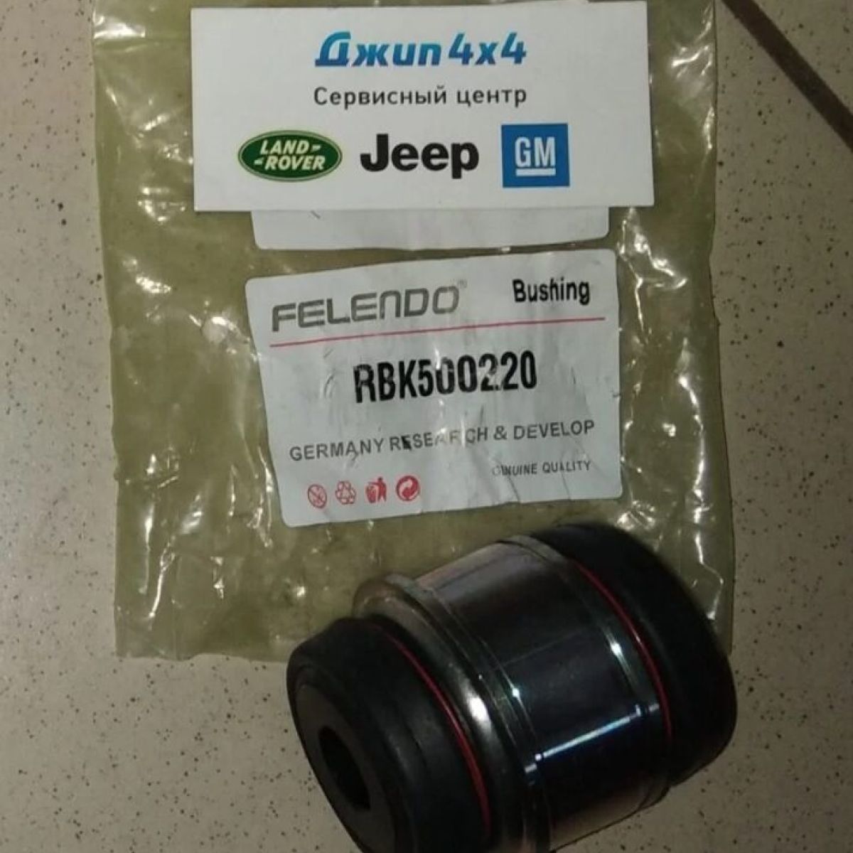 Шароблок нижний задней цапфы Land Rover Discovery L319/Range Rover Sport L320/Range Rover L322 RBK500220