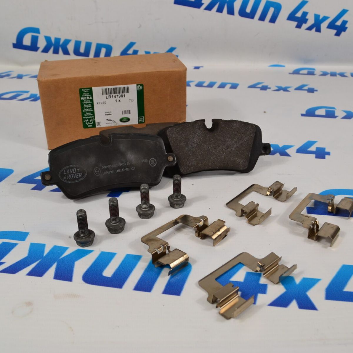Колодки тормозные задние Range Rover L405/Range Rover Sport L494 LR147981
