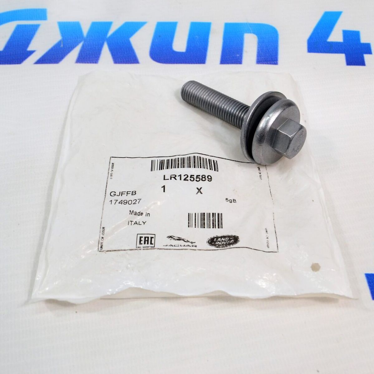Болт распредвала Land Rover Discovery Sport L550/Range Rover Evoque L551/Jaguar F-Pace X761 V2.0TD LR125589