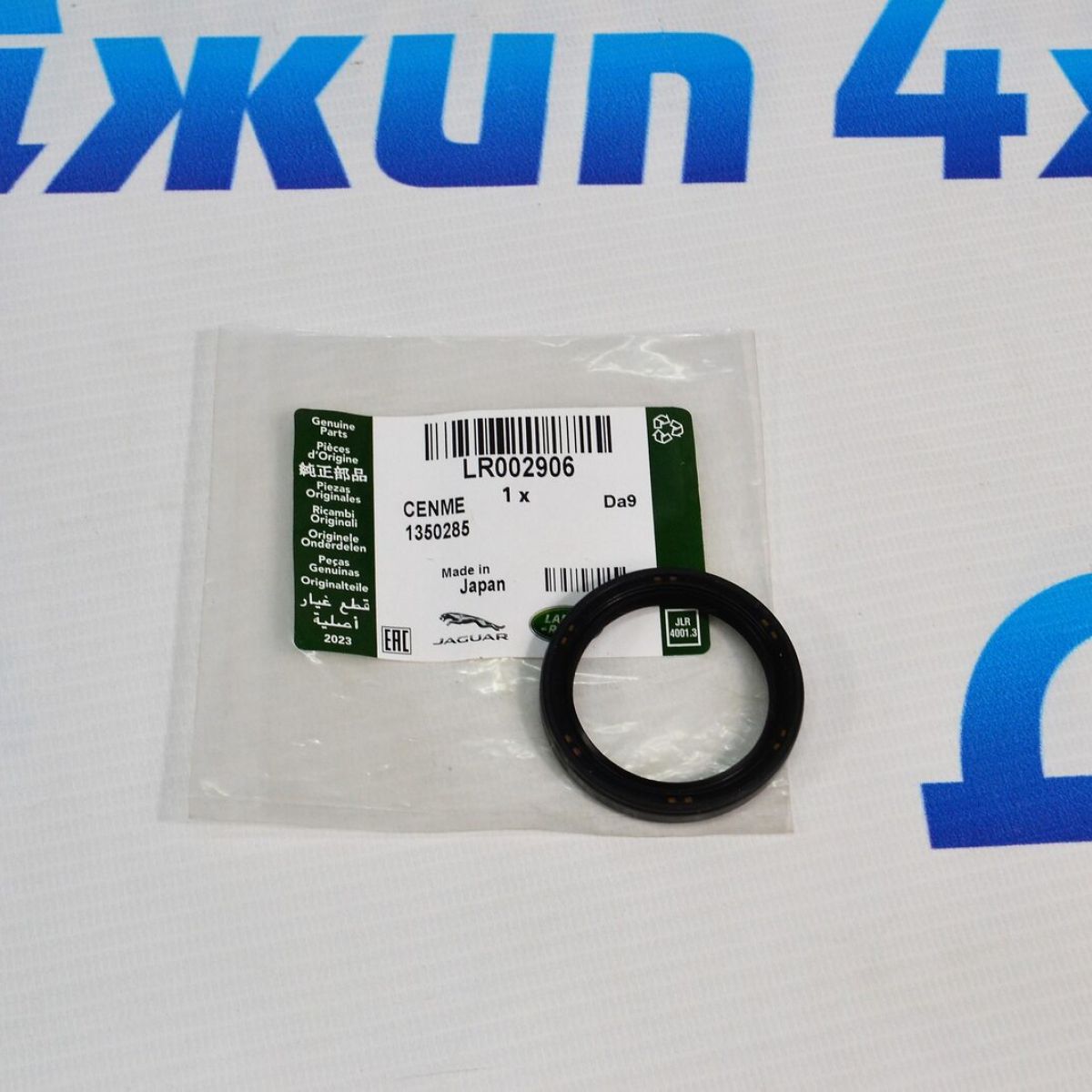Сальник углового редуктора Land Rover Freelander 2 L359/Range Rover L538 LR002906