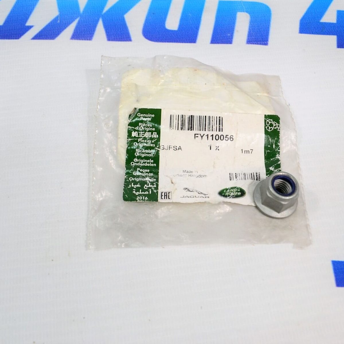 Гайка крепёжная Land Rover Discovery 5 L462/Range Rover L405/Range Rover Sport L494 FY110056