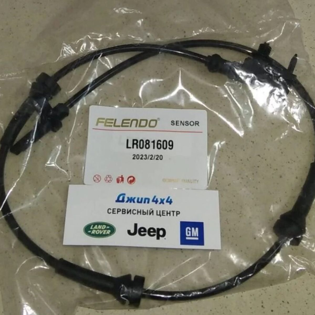 Датчик ABS Land Rover Discovery 5 L462/Range Rover L405/Range Rover Sport L494 (задний) LR081609