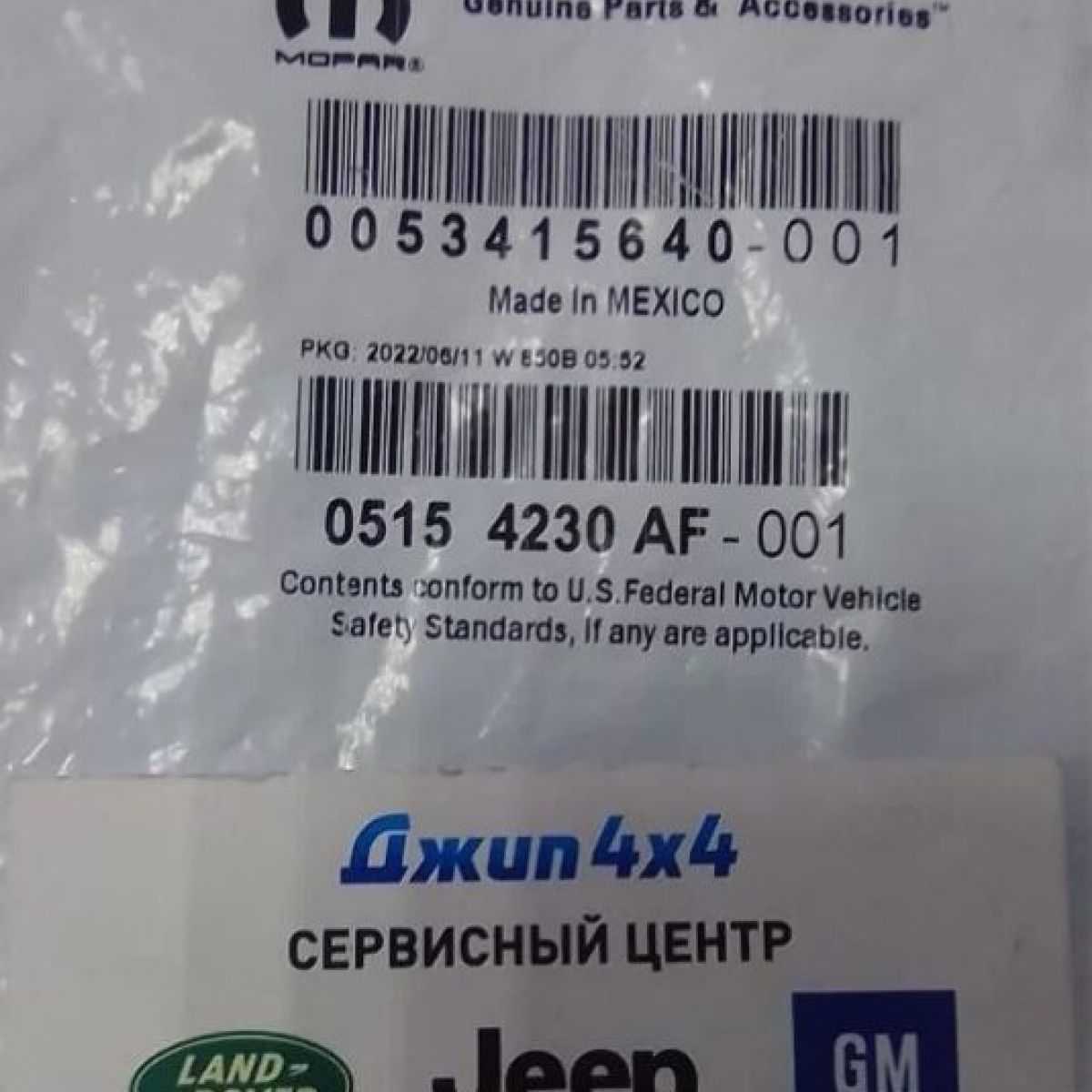 Датчик ABS Jeep Grand Cherokee WK2/Dodge Durango WD (задний) 5154230AF
