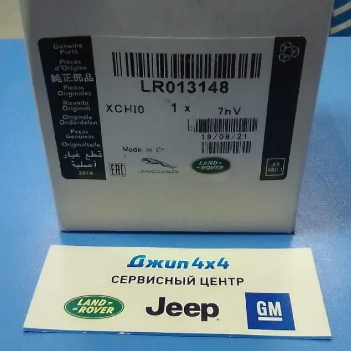 Фильтр масляный Range Rover L405/Range Rover Sport L494/Jaguar F-Pace X761 V3.0TD LR013148