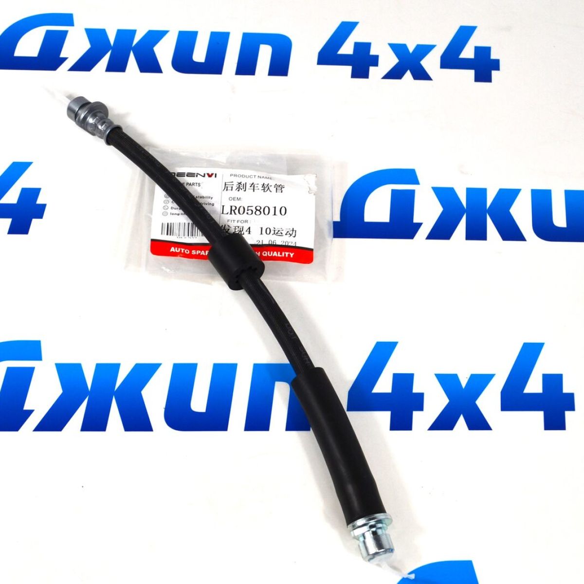 Шланг тормозной задний верхний Land Rover Discovery L319/Range Rover Sport L320 LR058010