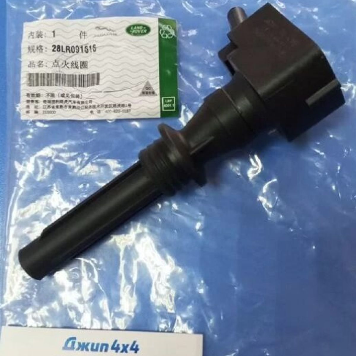 Катушка зажигания Land Rover/Jaguar V2.0T LR091616