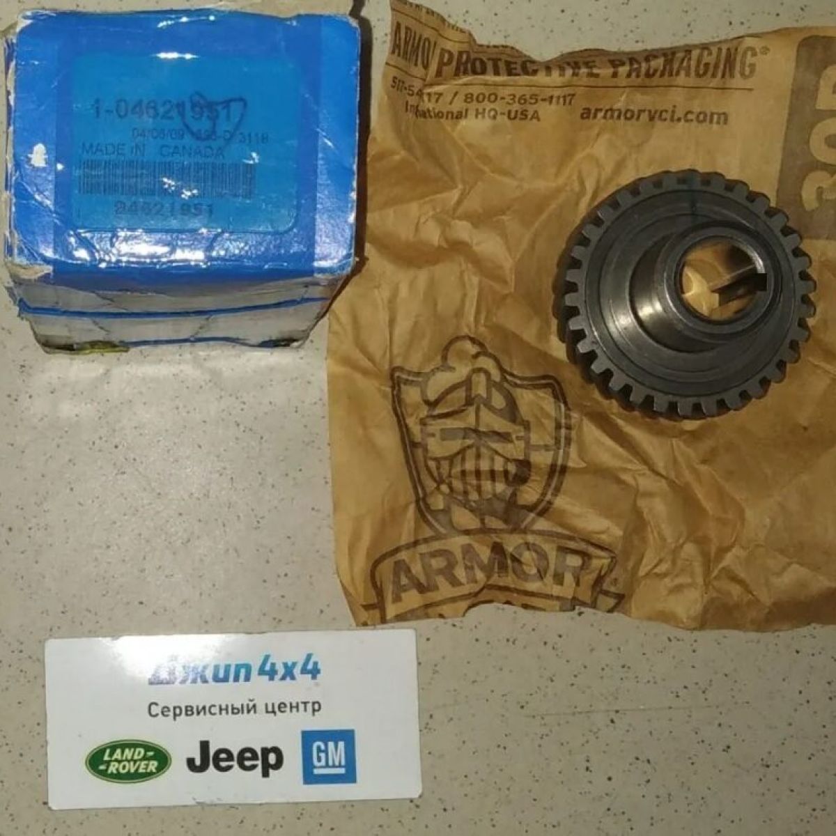 Шестерня балансира Jeep/Dodge/Chrysler V2.4 1997-2010 04621951