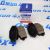 Колодки тормозные задние Jeep Grand Cherokee WL 68577102AB