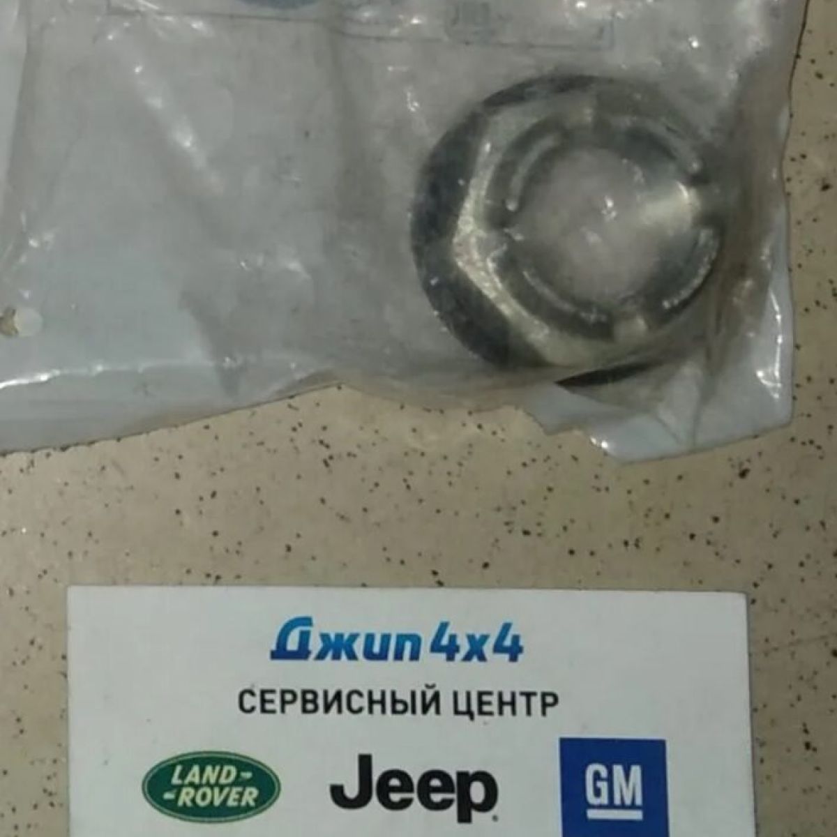 Гайка полуоси Range Rover L405/Range Rover Sport L494/Jaguar F-Pace LR024151
