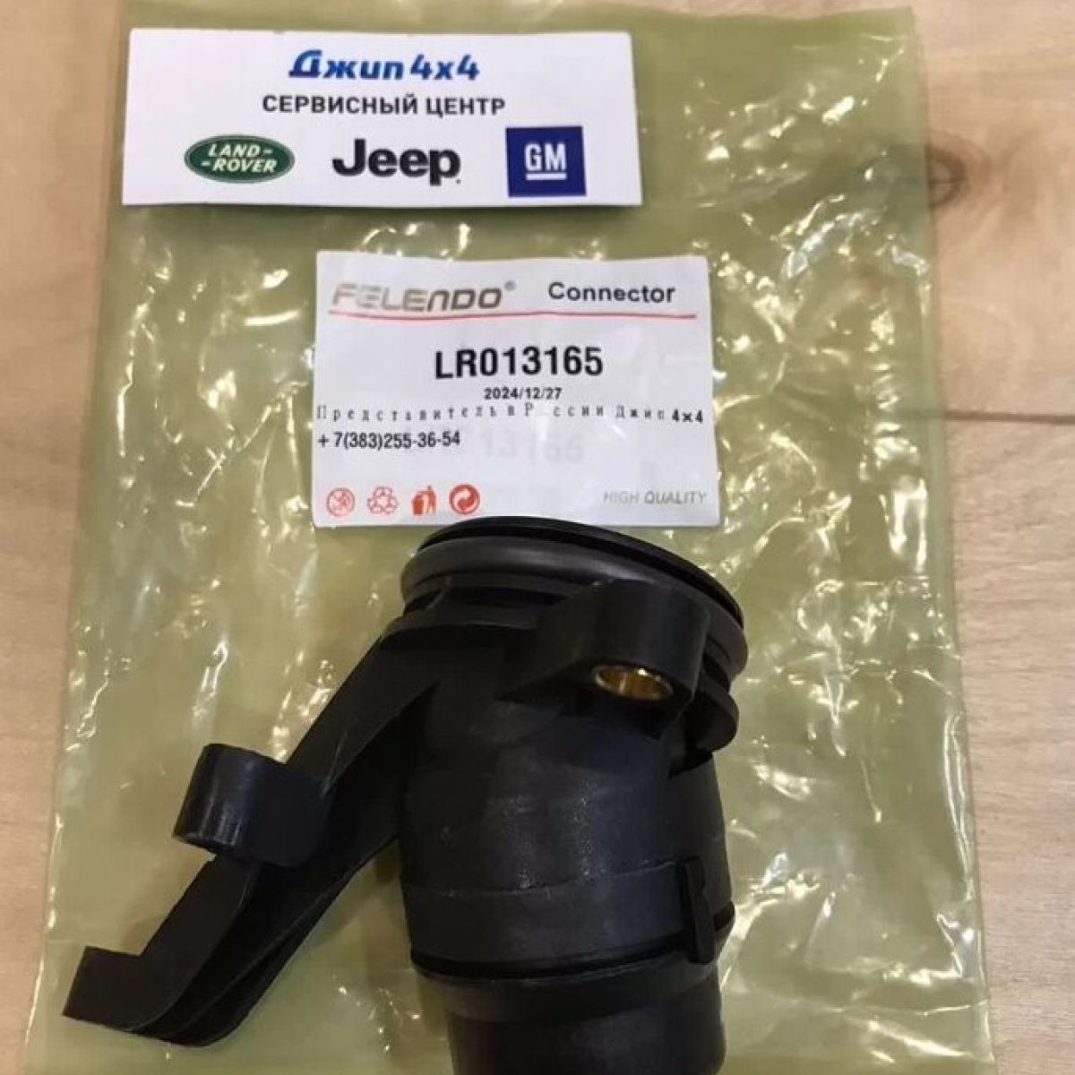 Корпус патрубка к блоку двигателя Land Rover Discovery L319/Range Rover Sport L320 V2.7TD/3.0TD LR013165