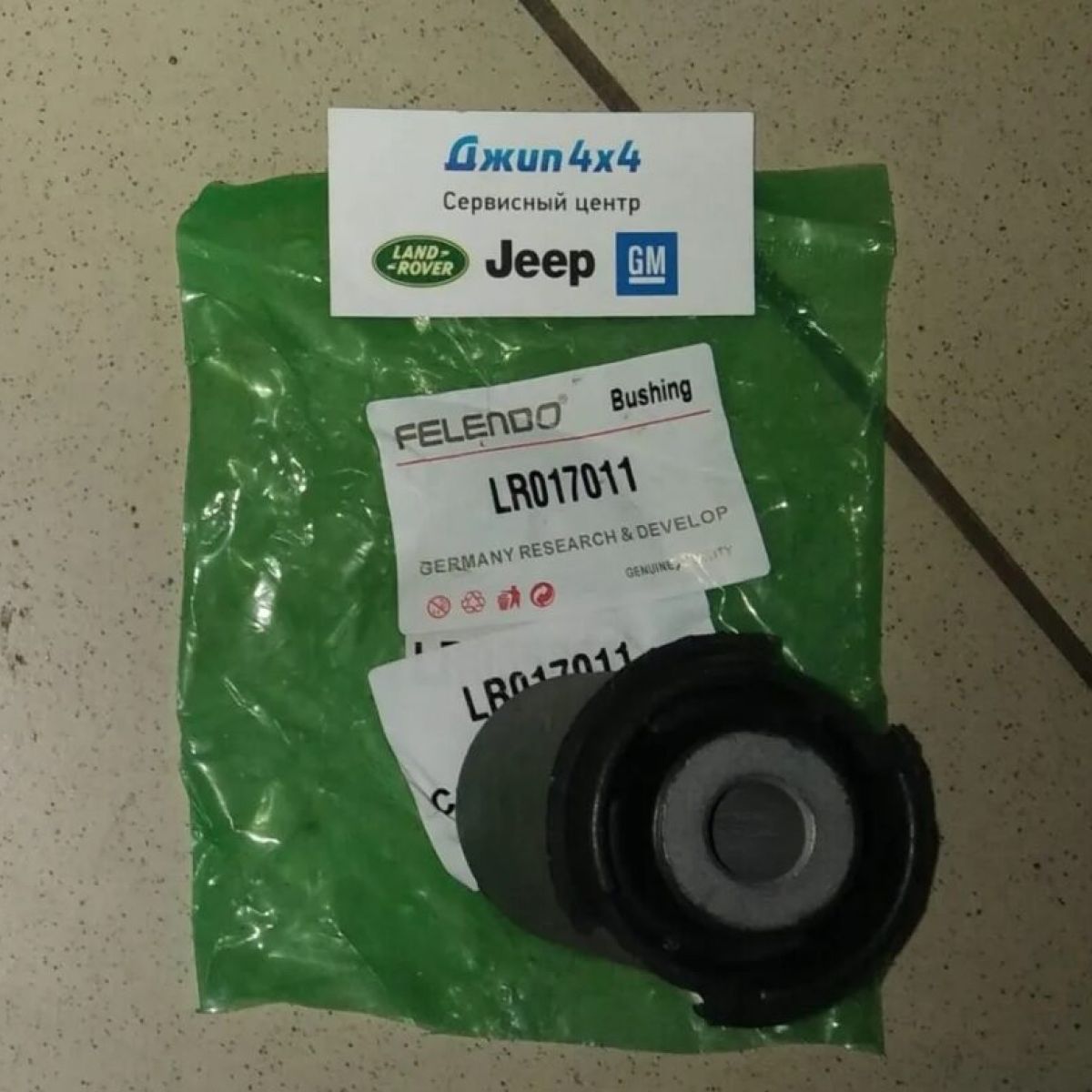 Сайлентблок переднего нижнего рычага Range Rover Sport L320 (передний) LR017011