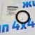 Сальник дифференциала АКПП Jeep Cherokee KL/Jeep Compass MP 4753061AA