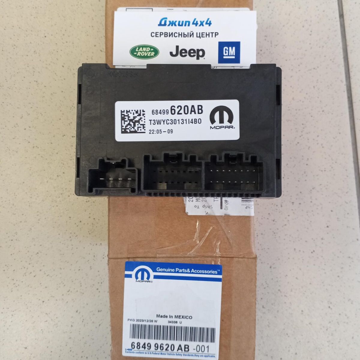 Блок управления РКПП Jeep Grand Cherokee WK2 68499620AB