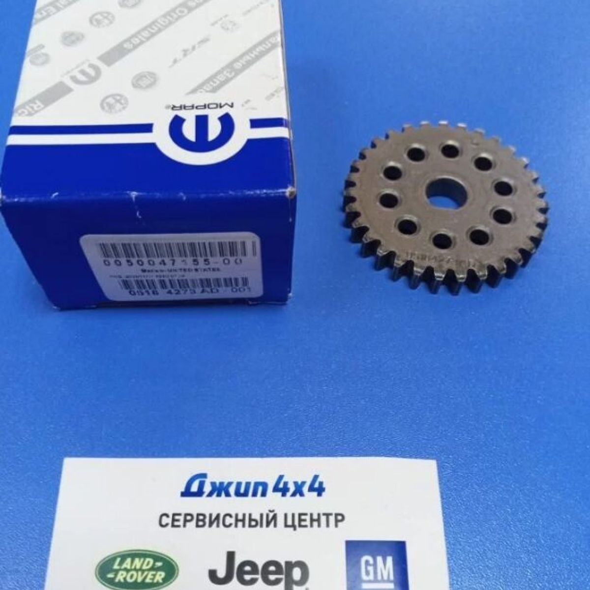 Шестерня масляного насоса Jeep Grand Cherokee WK2/Dodge Durango WD V3.6/Jeep Cherokee KL V3.2 05184273AD