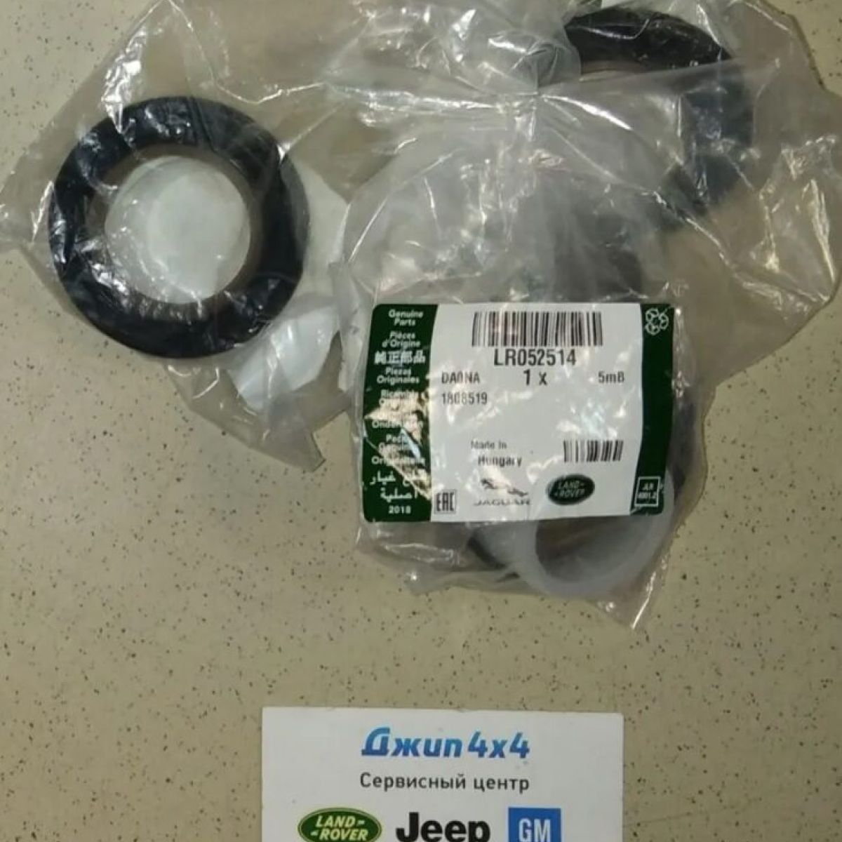 Сальник коленвала передний Land Rover Freelander 2 L359/Range Rover L538 V2.2TD LR052514