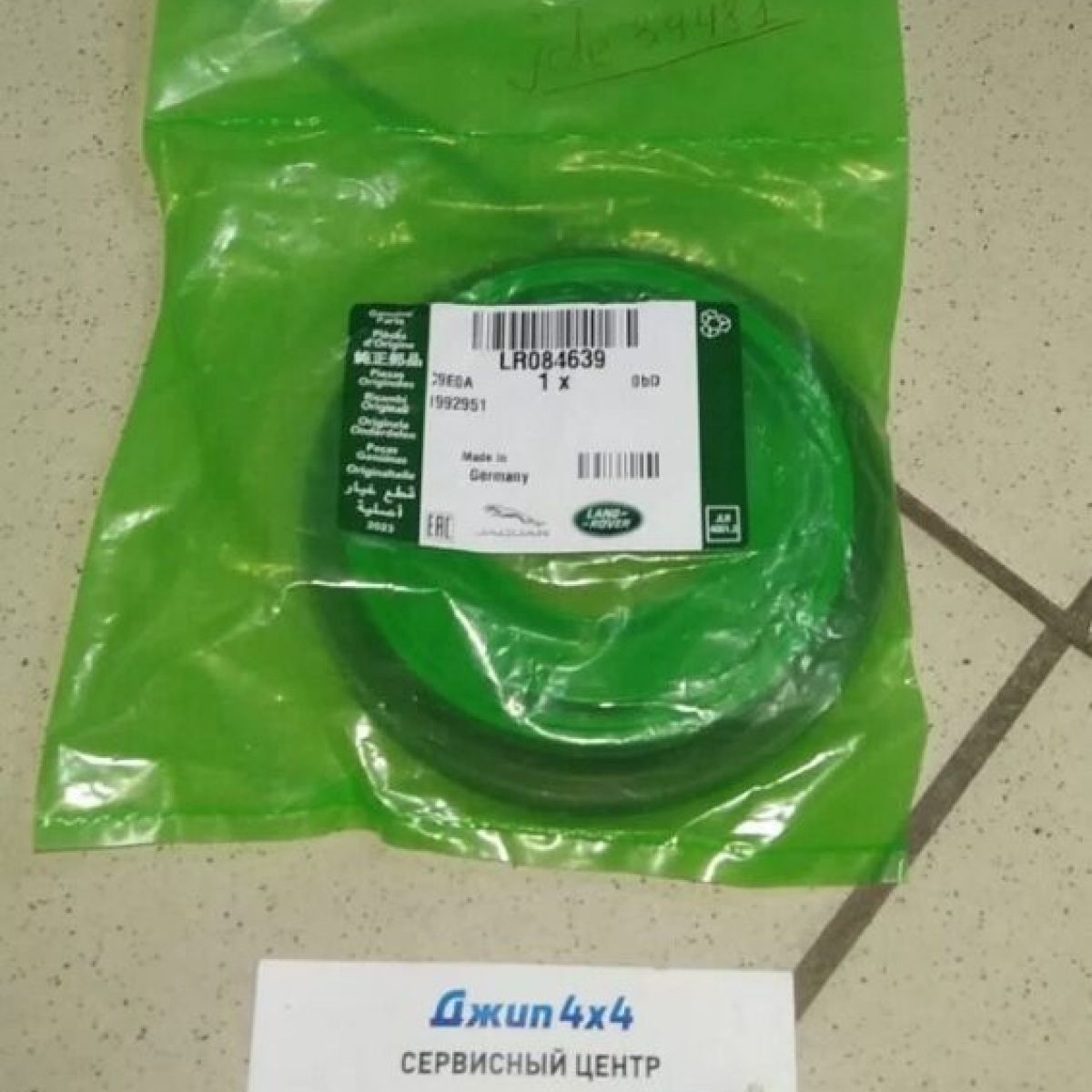 Сальник коленвала задний Land Rover Discovery 5 L462/Land Rover Discovery Sport L550 V2.0T LR084639