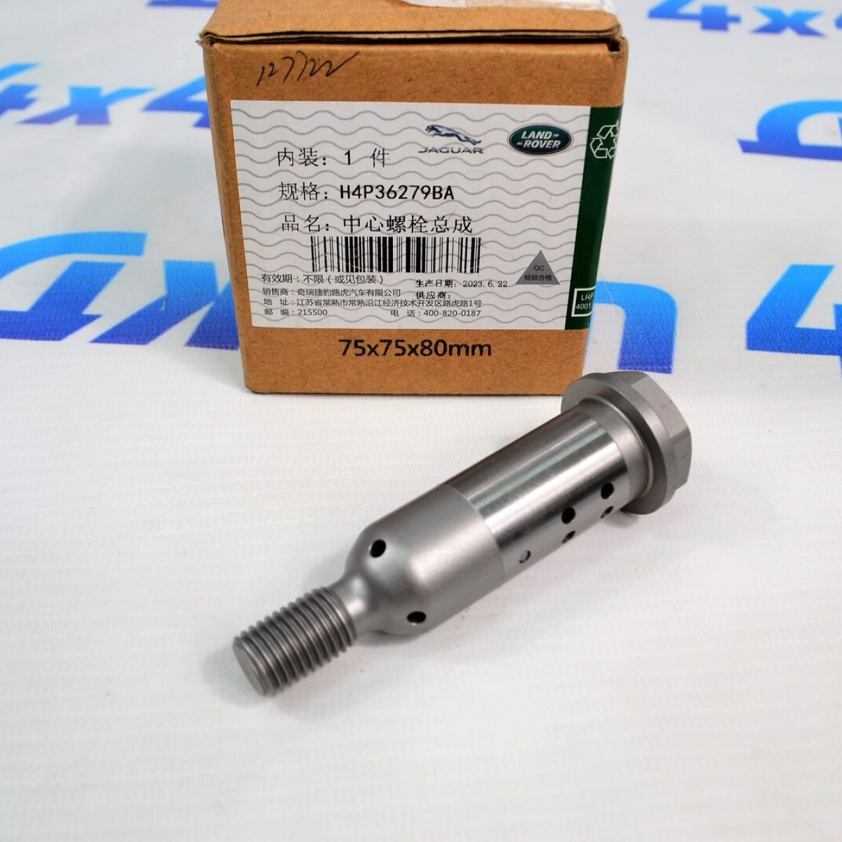 Клапан контроля давления масла фазовращателя Land Rover Discovery Sport L550 V2.0T LR127722