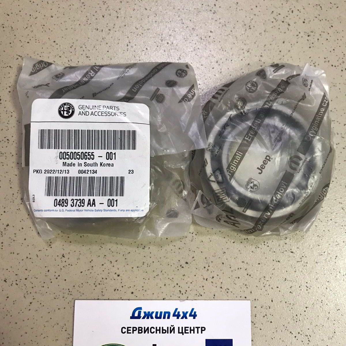 Подшипник распредвала Jeep Wrangler JL V2.0T 04893739AA