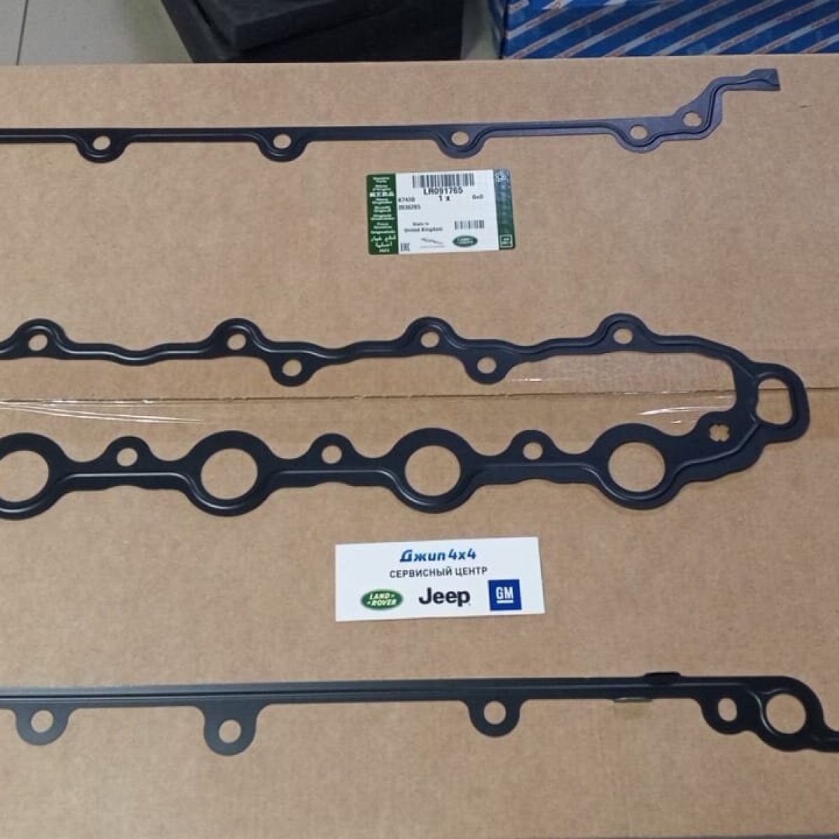 Прокладка клапанной крышки Land Rover Defender/Range Rover/Evoque/Velar 2.0 Petrol LR091765