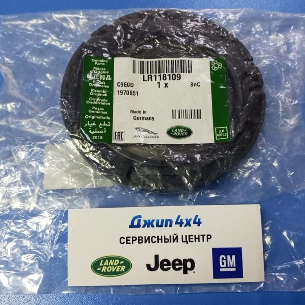 Сальник коленвала передний Land Rover/Range Rover/Jaguar V1.5T/V2.0T/V2.0TD LR118109