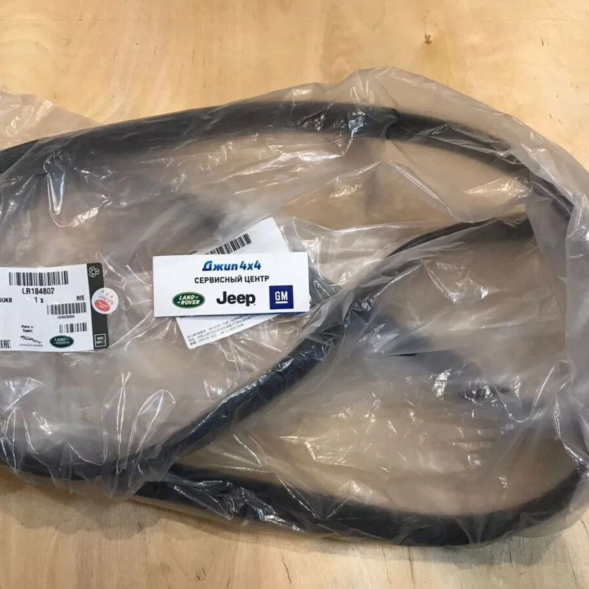 Ремень навесного оборудования Land Rover Discovery Sport L550/Range Rover Evoque L538 V2.0T Petrol LR184802