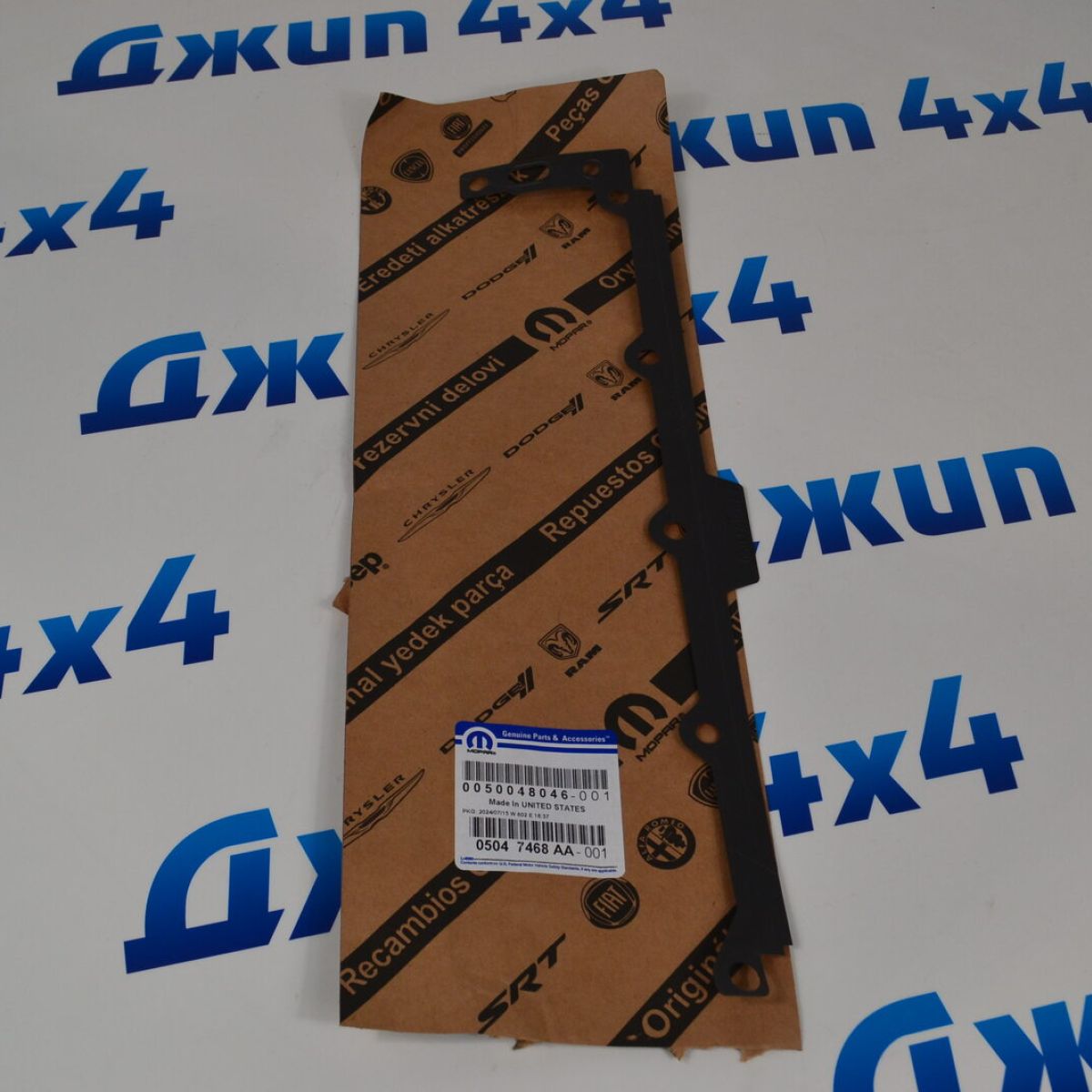 Прокладка блока MultiAir Jeep Cherokee KL/Jeep Compass MP/Jeep Renegade BU V2.4 Petrol 5047468AA